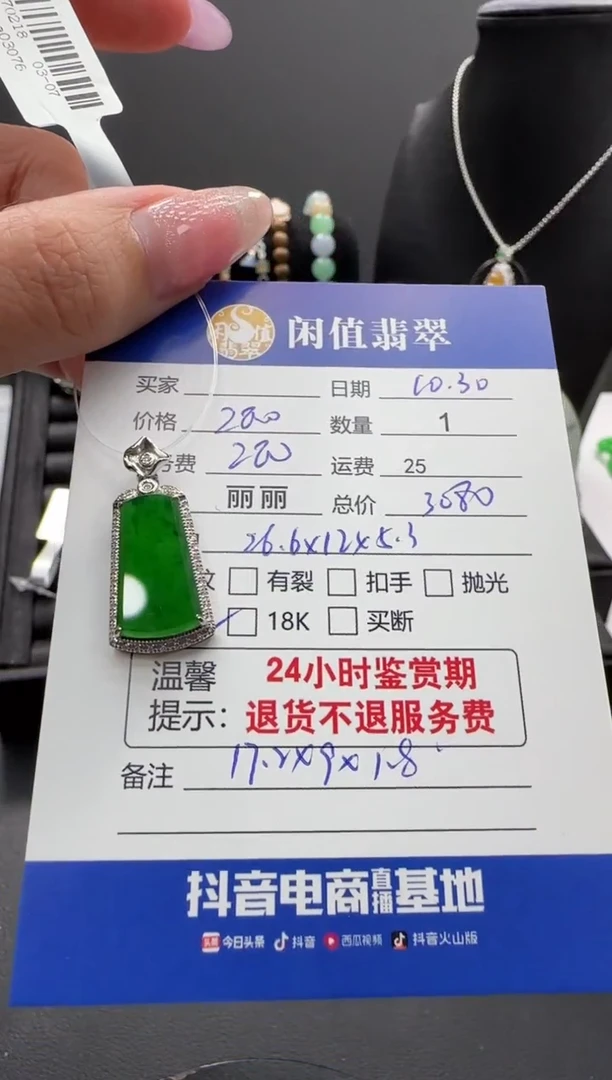 吊坠(不含链)18K金镶嵌翡翠M****子翡翠吊坠