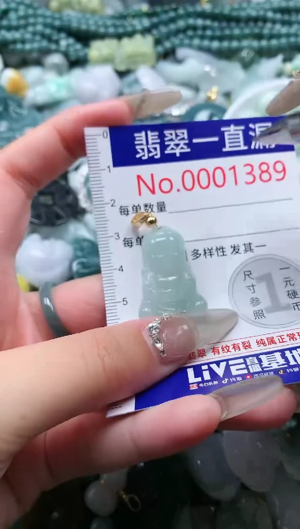 【闪购商品】翡翠吊坠(不含链)未镶嵌1389