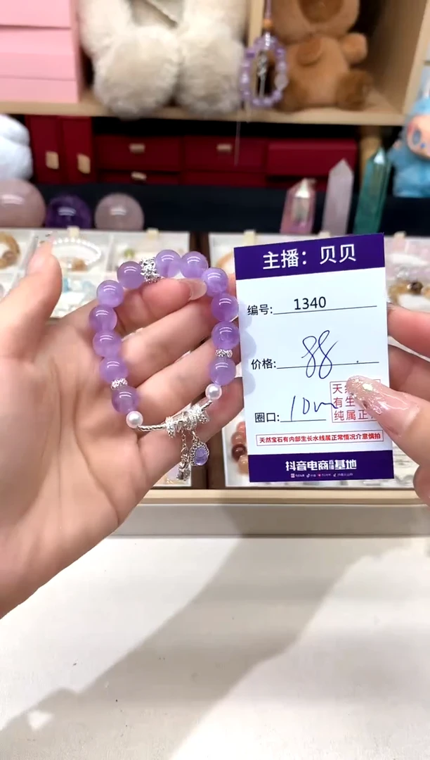 水晶手链未镶嵌1340手串