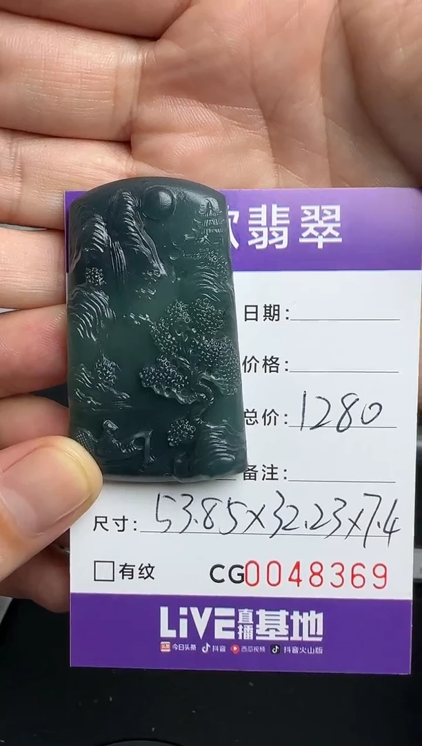 未镶嵌定制翡翠00008369