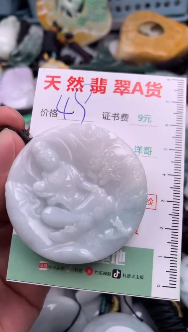 翡翠未镶嵌吊坠(不含链)1