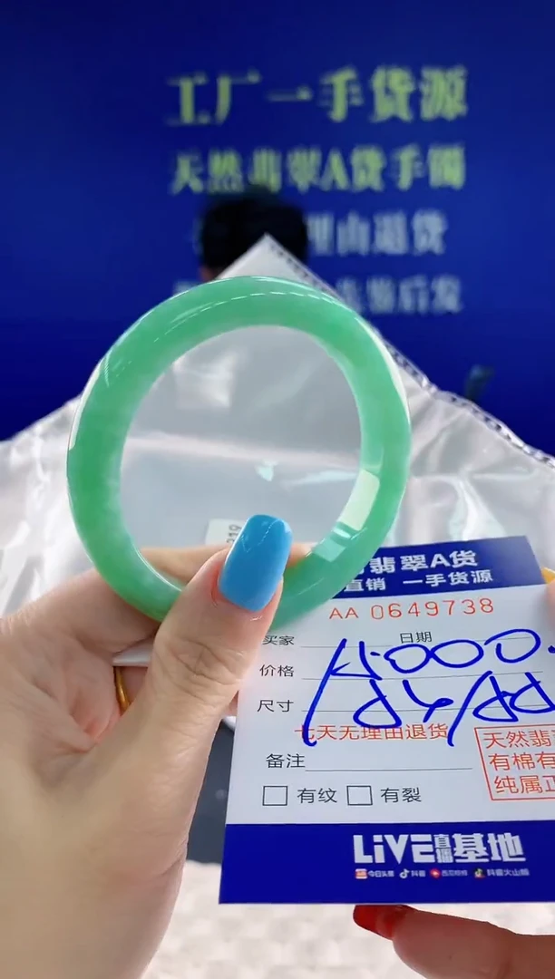 翡翠手镯未镶嵌38天然翡翠A货