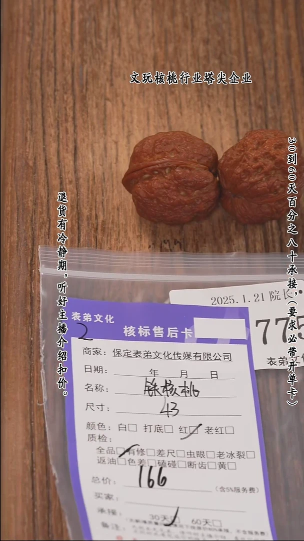 【闪购商品】文玩核桃把件775铁核桃