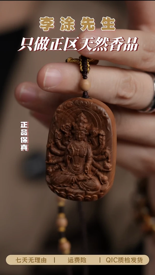 檀香木手串/手链光**河补差价44