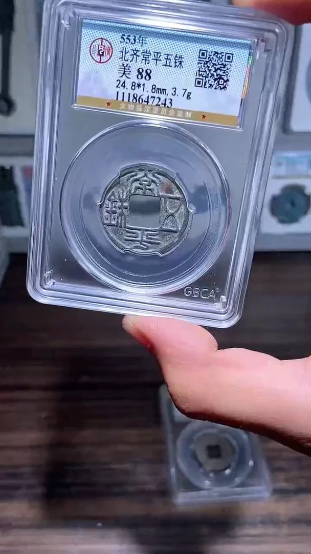 铜历代 常平五铢一枚