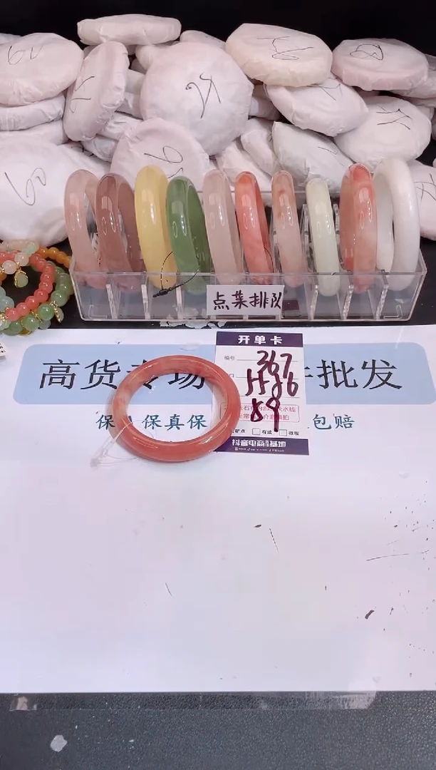 未镶嵌手镯石英质玉编号 A367