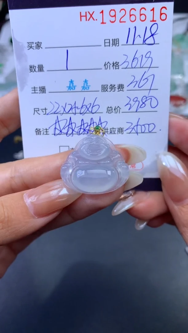 未镶嵌挂件翡翠哈轩 挂件1