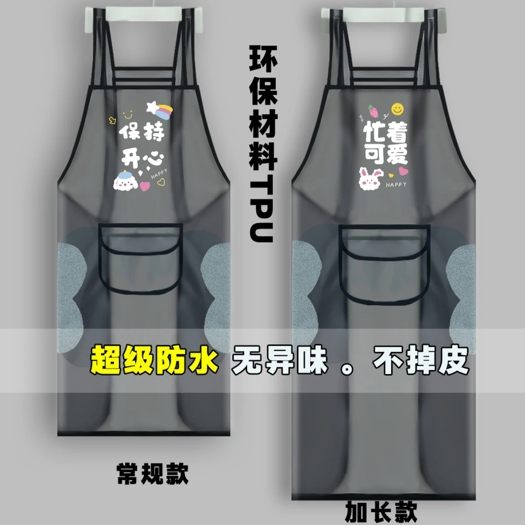 【新品】新款防水防油防污免洗围裙做家用半透明围裙厨房专用防水