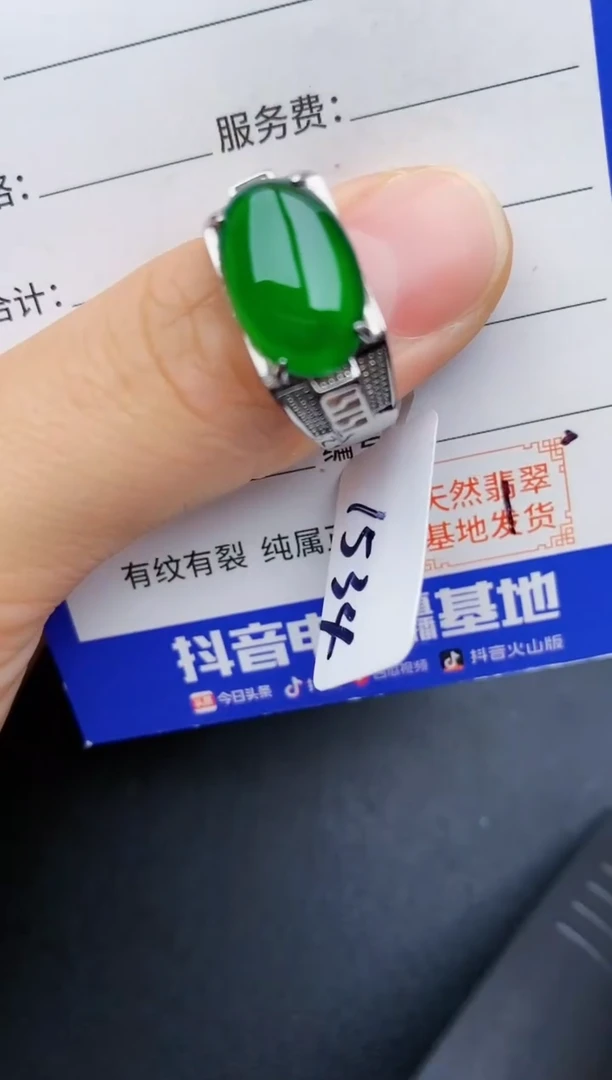 【闪购商品】翡翠戒指银S925镶嵌22222