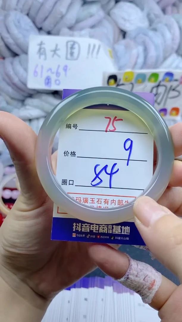 手镯玛瑙/玉髓未镶嵌75