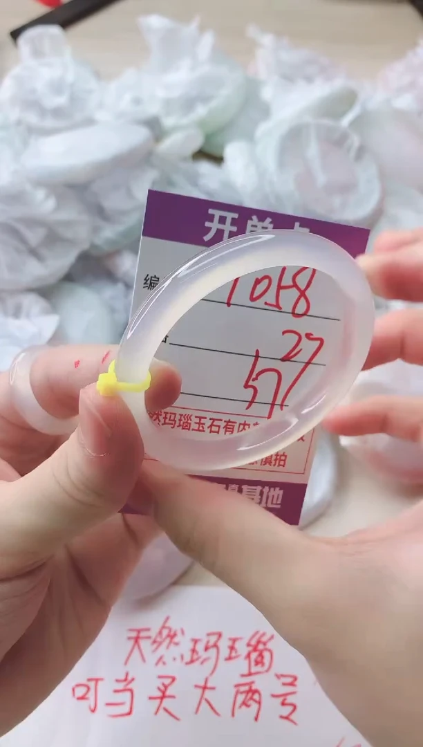 玛瑙/玉髓手镯未镶嵌1058MB57