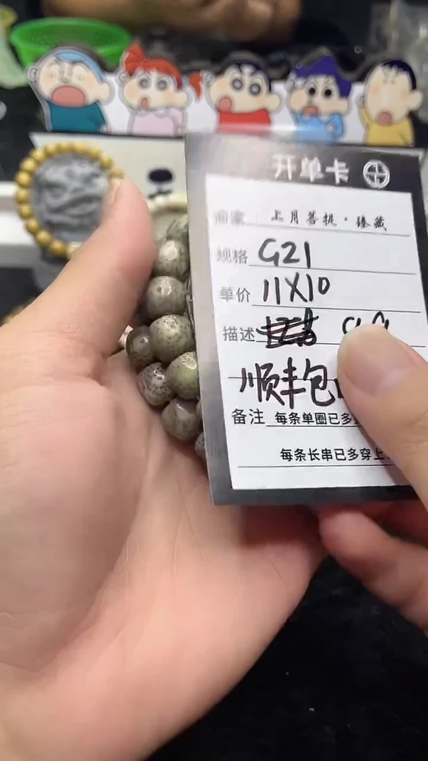 星月菩提吊坠《G21》11X10单圈