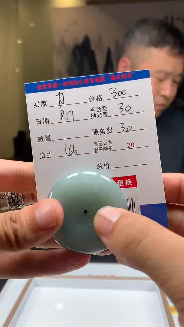 未镶嵌定制翡翠力****，HY111687
