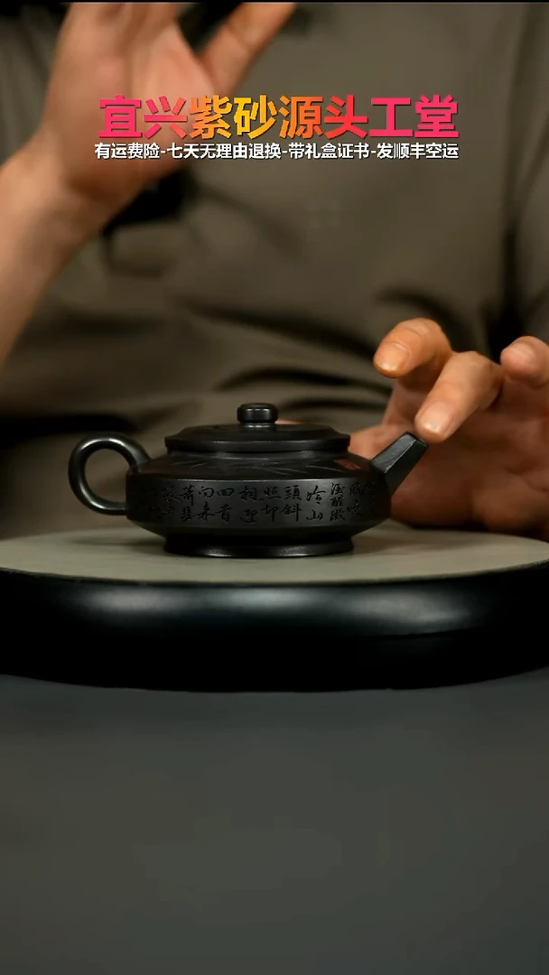 茶壶紫砂S级石黄定风波竹刻周盘220CC