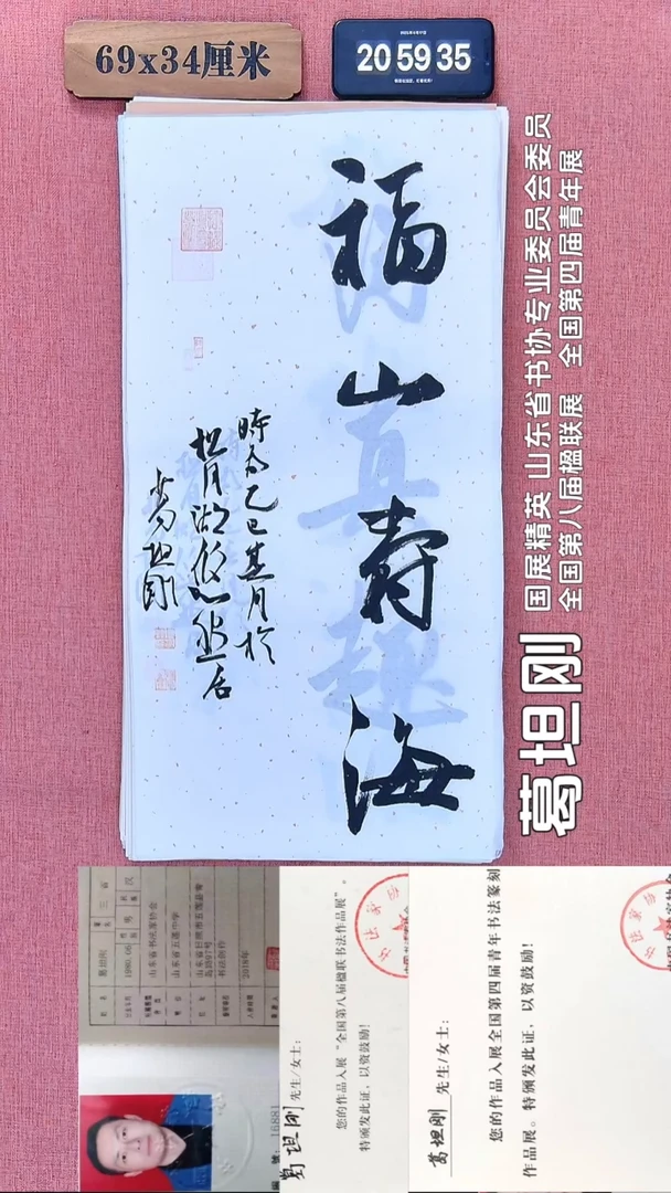 书法162         葛老师书法作品