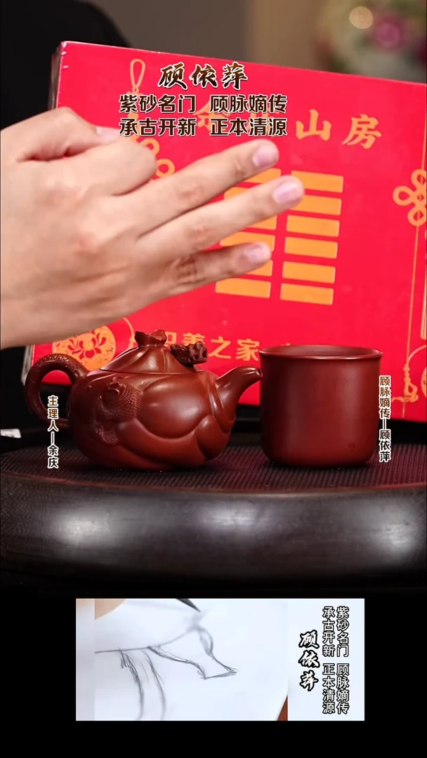 紫砂壶GYP60鱼化龙  18目红金底大红袍 190cc