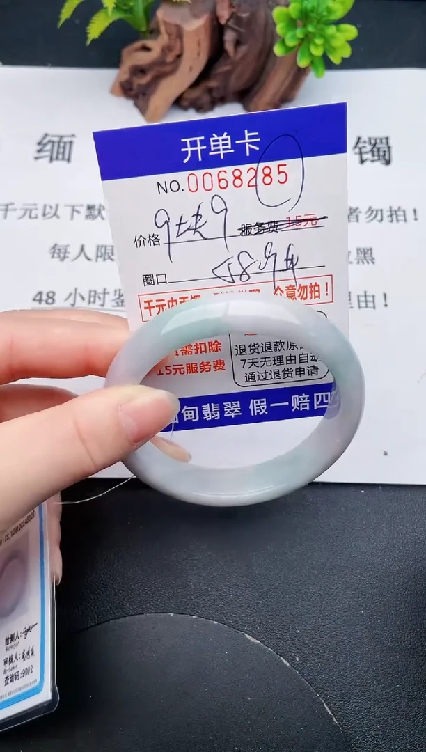 【闪购商品】翡翠手镯未镶嵌85天然翡翠A货