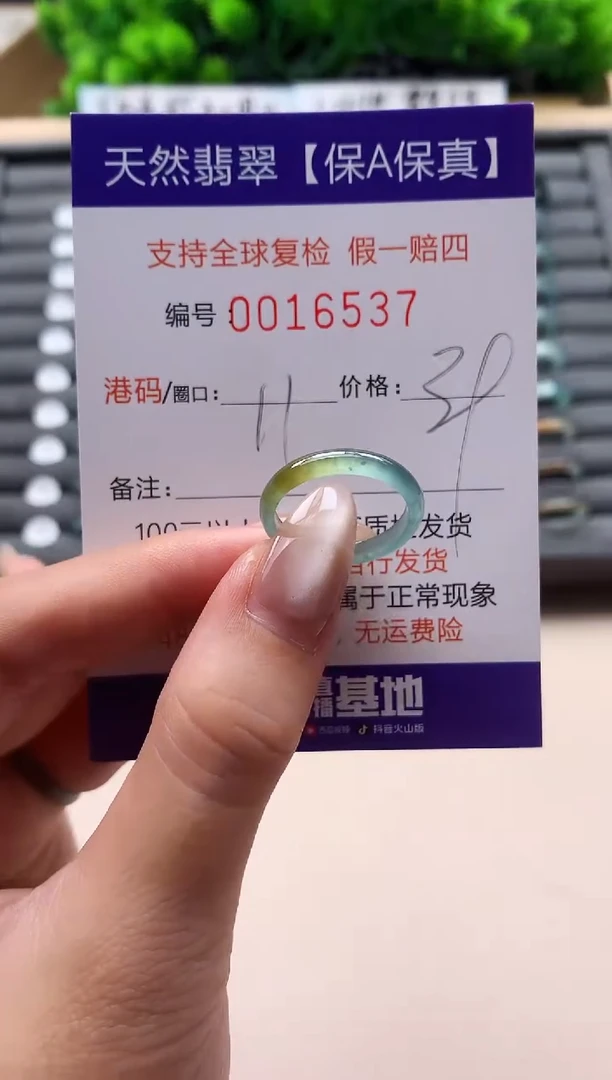 未镶嵌戒指翡翠天然  16537