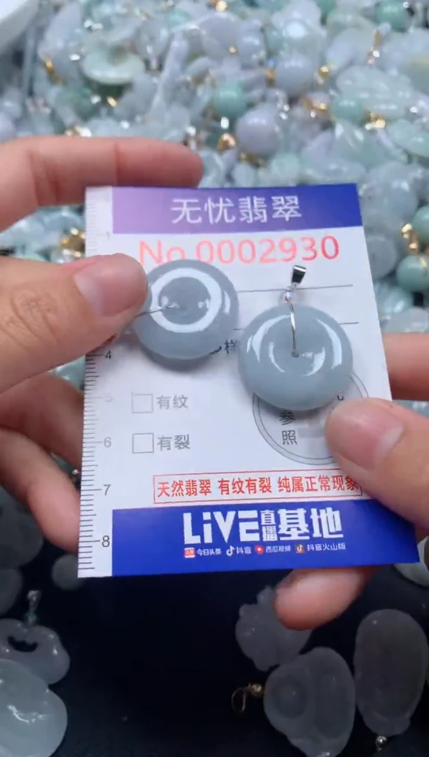 颈饰未镶嵌翡翠2930