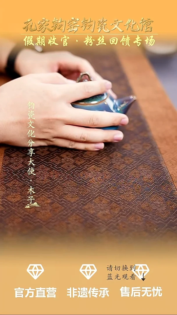 এ*孔家钧窑钧瓷欣赏-