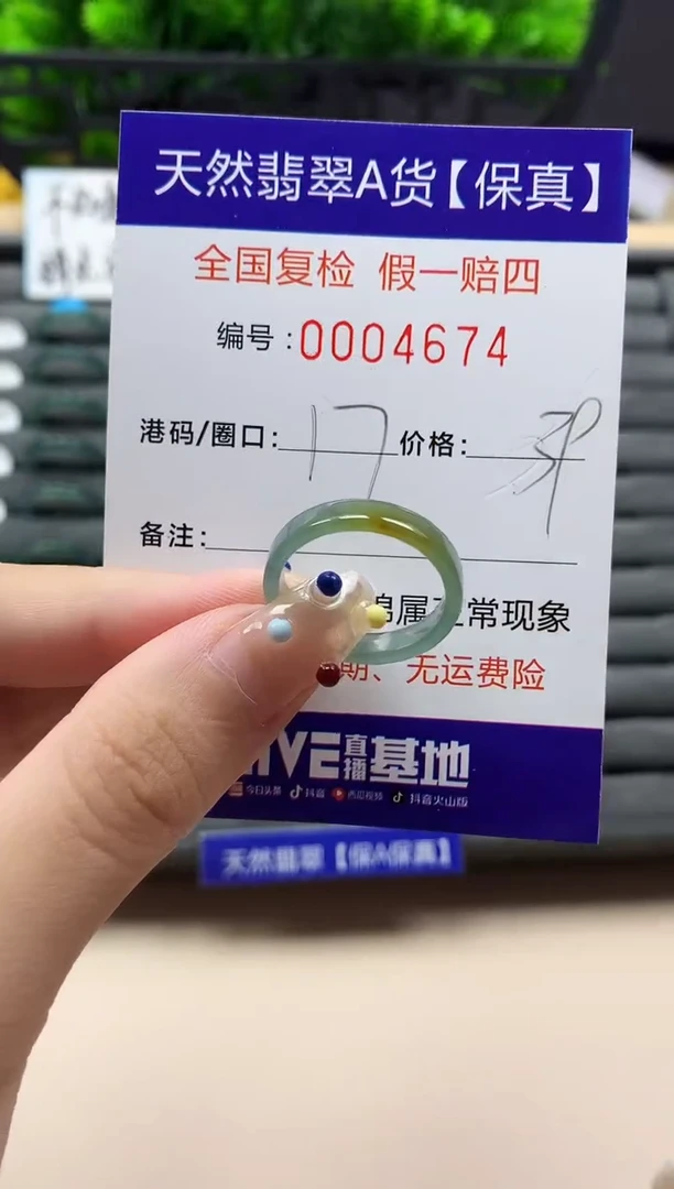 未镶嵌戒指翡翠天然  4674
