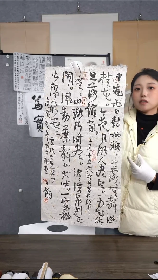 地***法王老师多字书法