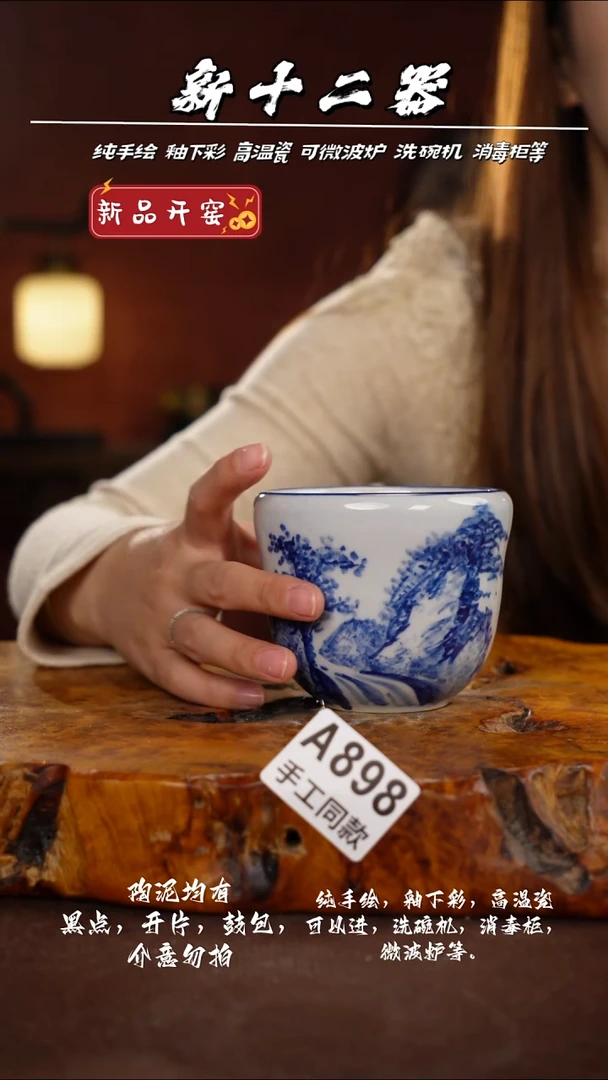 A898新十二器瓷器