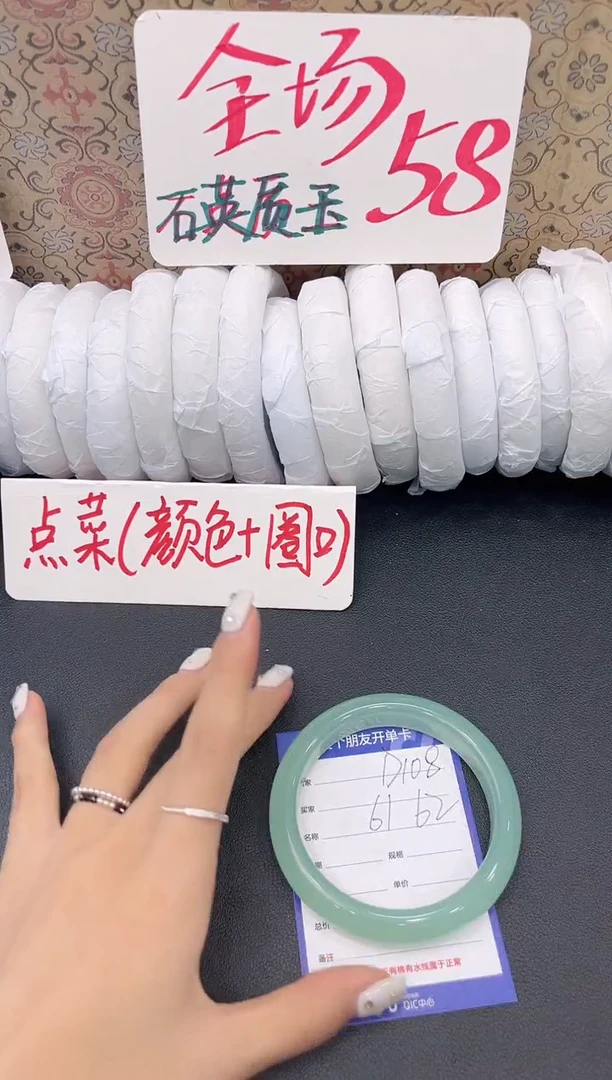 未镶嵌手镯石英质玉D108