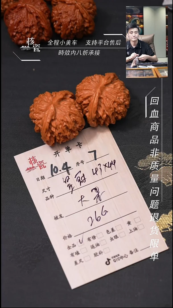 把件文玩核桃大****儿皇冠7