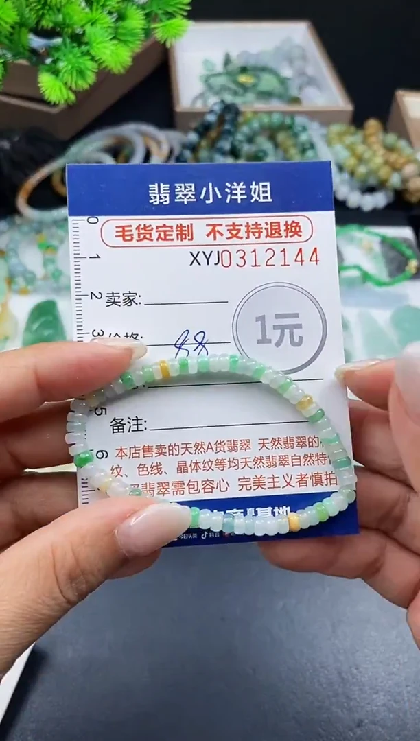 未镶嵌定制翡翠毛货商品 不退换/ 2144