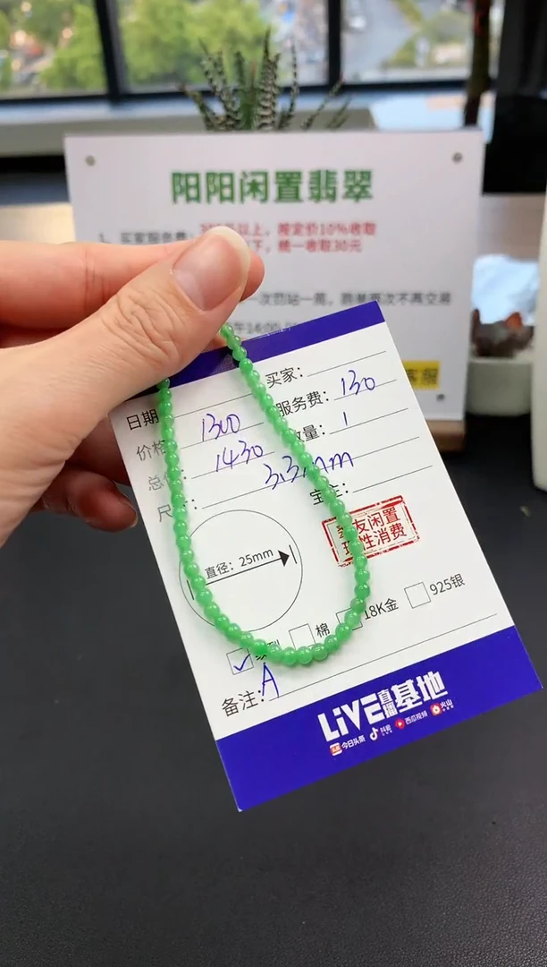 【闪购商品】翡翠手串未镶嵌手串|1300+130不退不换