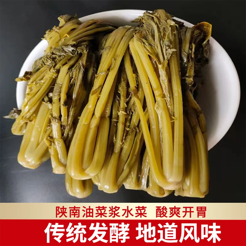 陕南特产雪里红野菜酸菜撩酸菜安康石泉汉阴浆水菜姜水菜紫阳岚皋