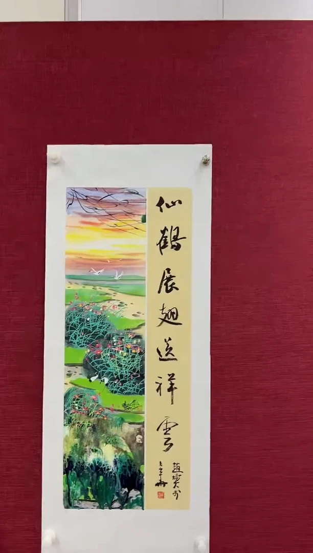 国画赵燮老师1pc+书法作品