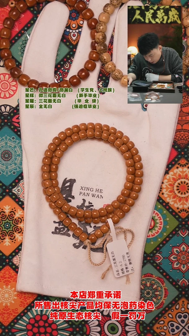 吊坠橄榄核6.2mm老挝极限弧正三花面无白核尖长串