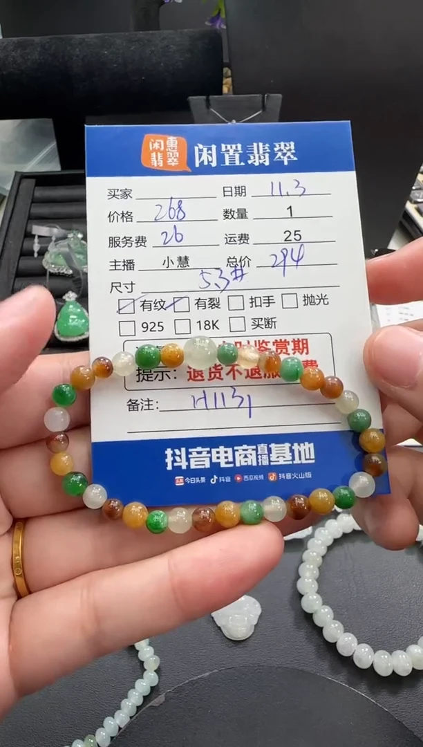 未镶嵌手串翡翠翡翠手串