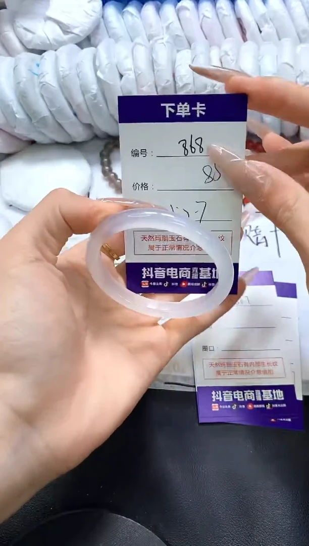 手镯玛瑙/玉髓未镶嵌868