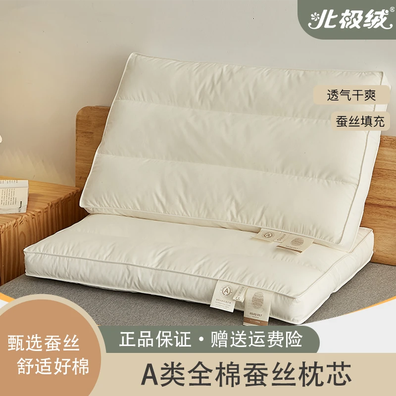 蚕丝枕芯低枕柔软款式成人全家用棉枕五星级酒店蚕丝枕