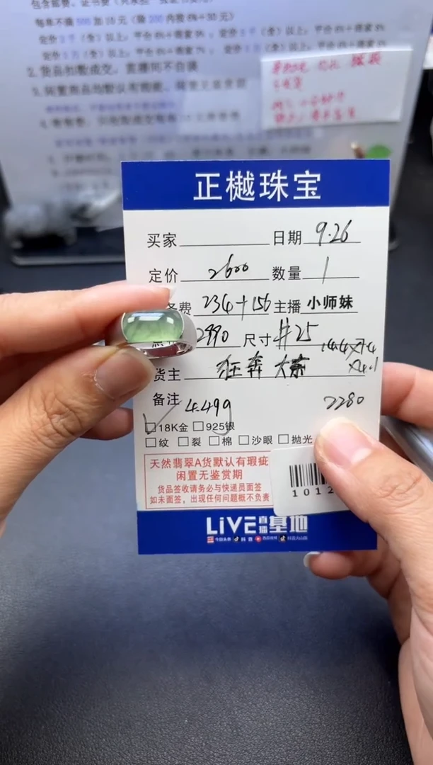 18K金镶嵌戒指翡翠ZYZB-1012952