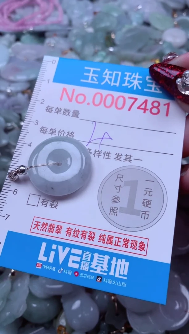 吊坠(不含链)未镶嵌翡翠7481