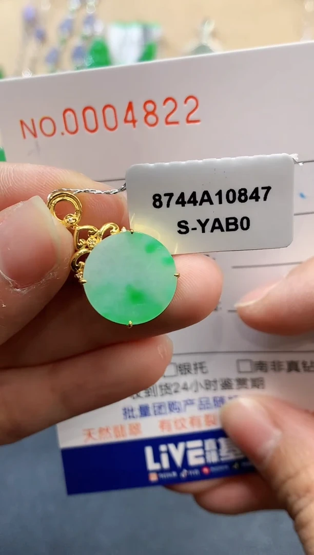 【闪购商品】翡翠吊坠(不含链)18K金镶嵌4822