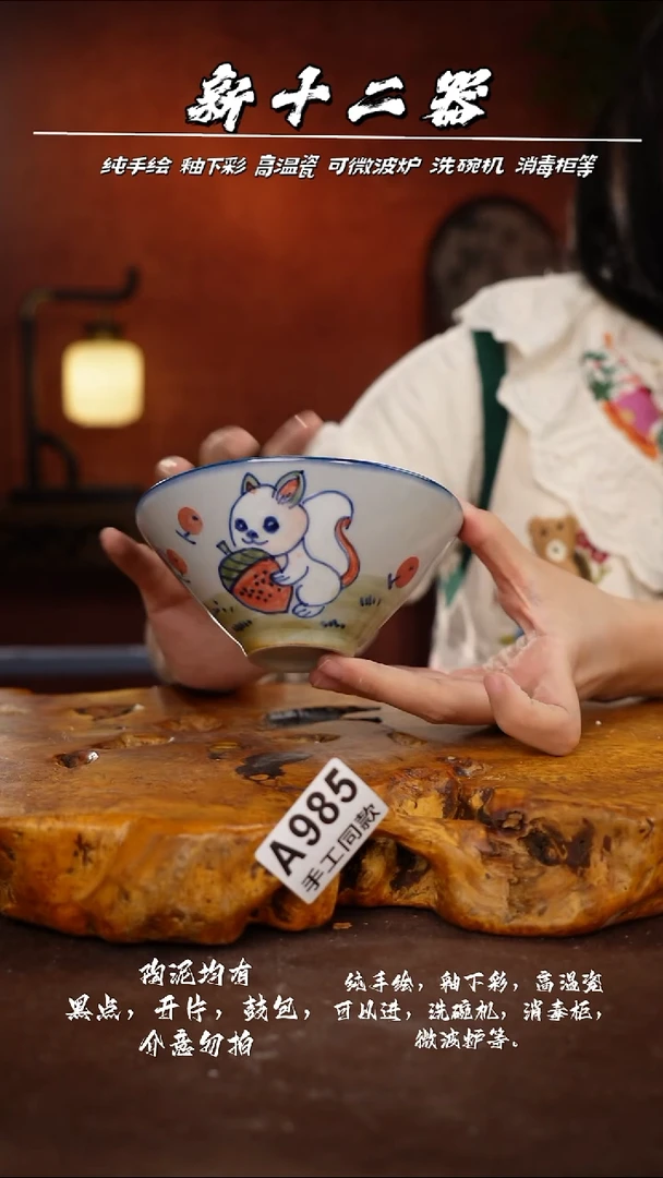 其他A985新十二器瓷器