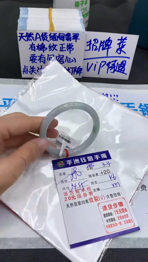 【闪购商品】翡翠手镯未镶嵌11111111111