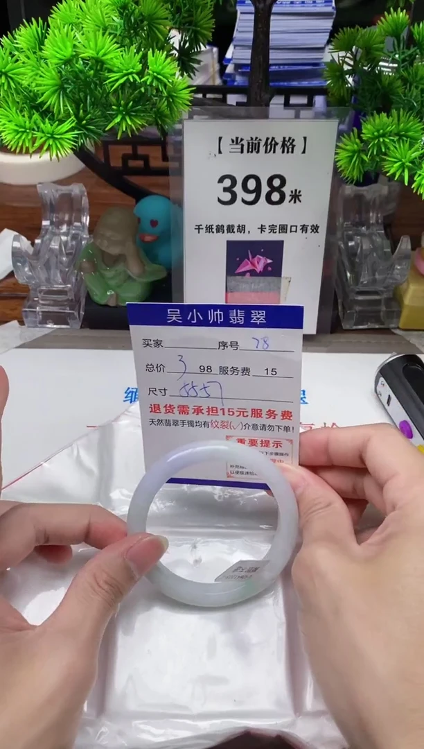 【闪购商品】翡翠手镯未镶嵌78缅甸天然A货翡翠