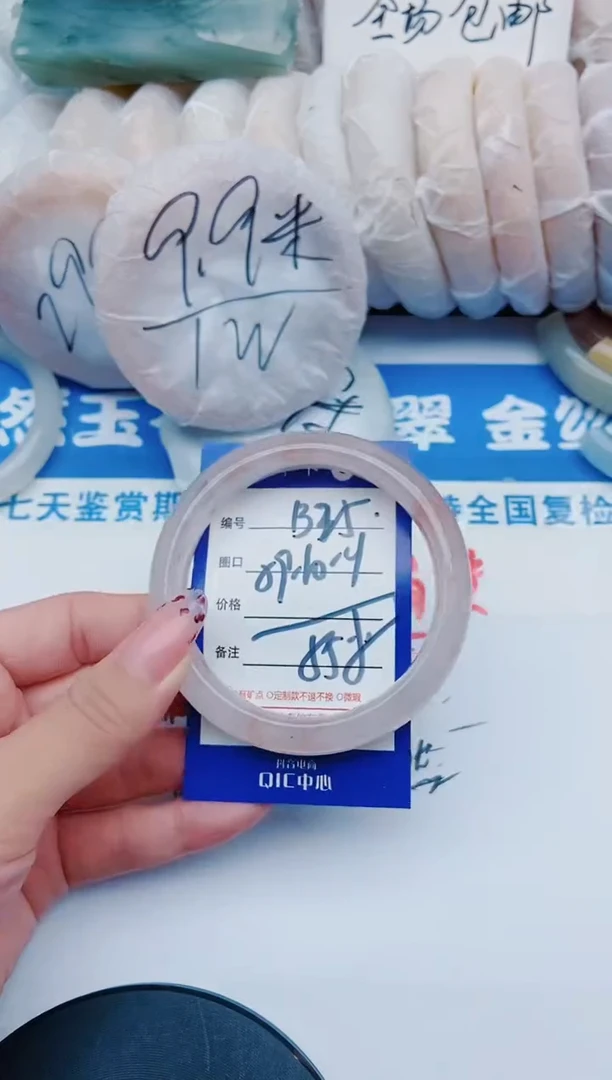 未镶嵌手镯石英质玉B25+59-60