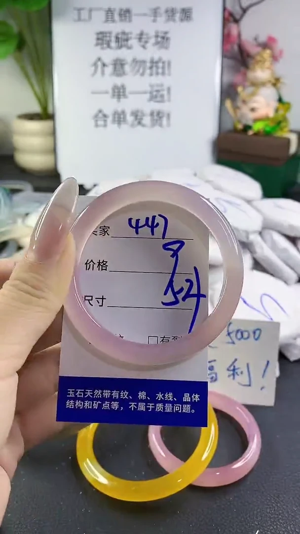 手镯玛瑙/玉髓未镶嵌447