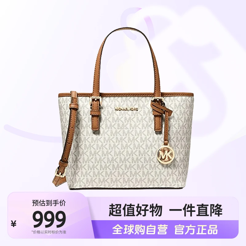 【自营】迈克高仕 正品 单肩菜篮子托特包 35T9GTVTOB VANILLA【hy】