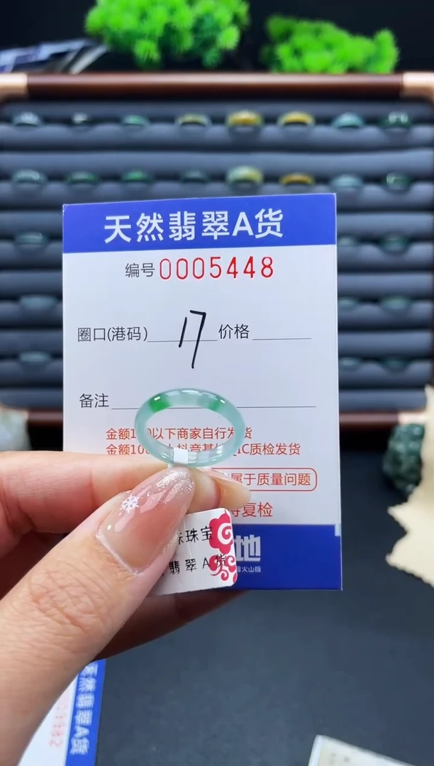 未镶嵌戒指翡翠微***6戒圈