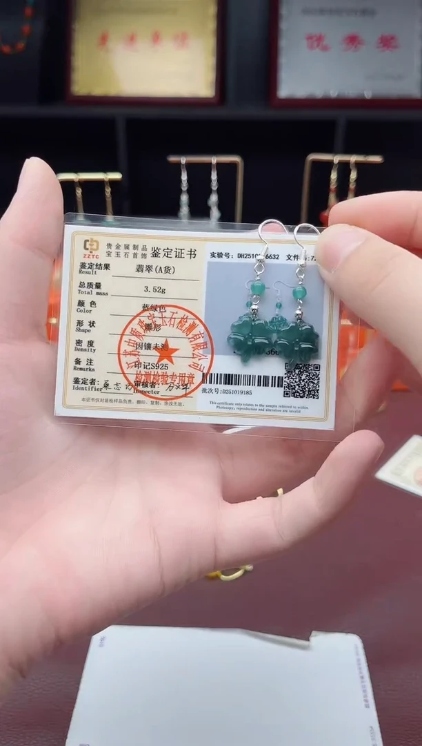 未镶嵌翡翠耳饰X33