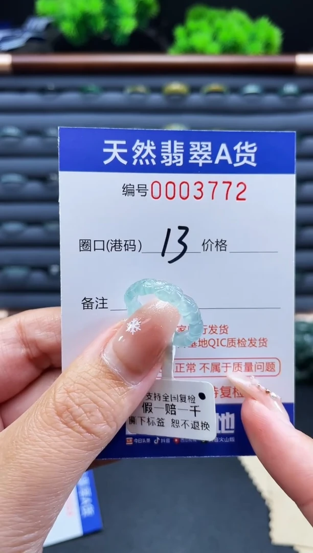 未镶嵌戒指翡翠戒圈