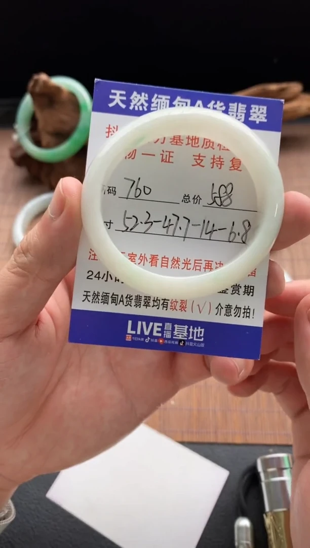 未镶嵌手镯翡翠圈口52.3贵妃编号760